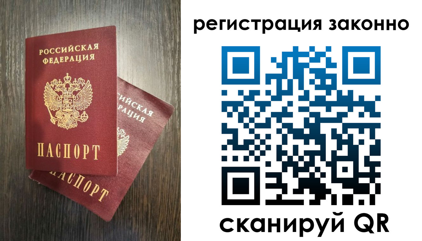 регистрация в Горняке