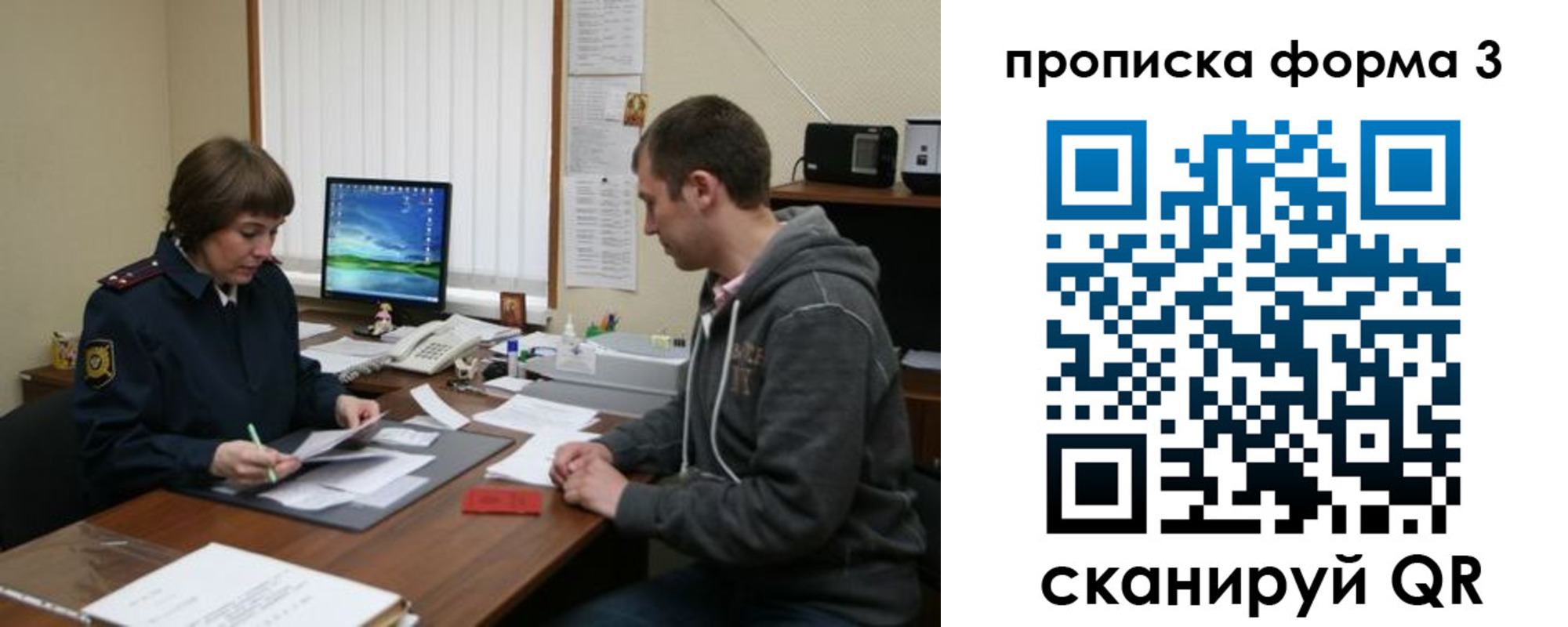 найти адрес прописки в Горняке